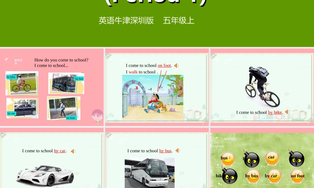 五年级英语上册 Unit 2 Going to school（第1课时）课件 牛津上海版-牛津上海版小学五年级上册英语课件