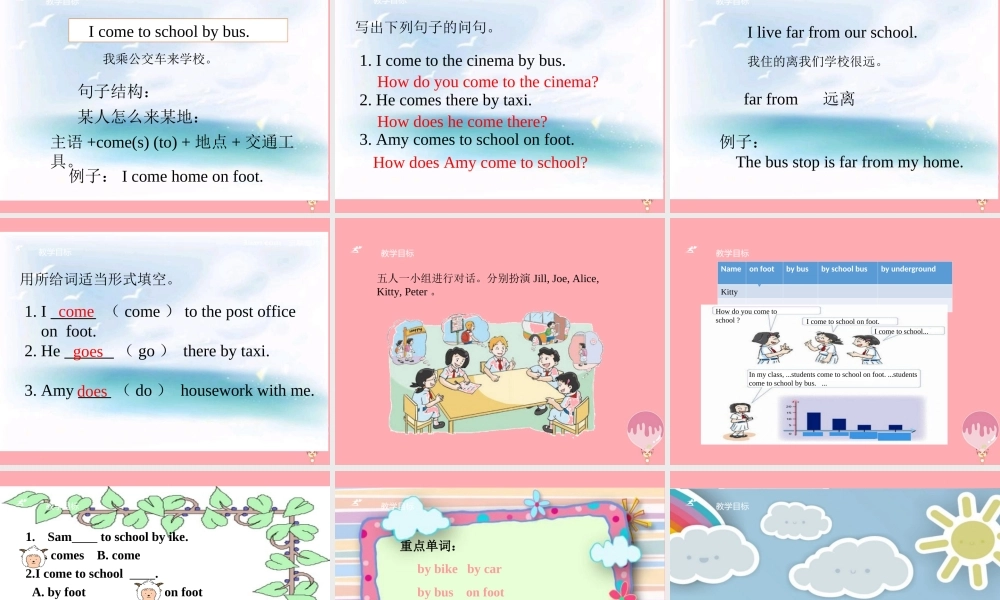 五年级英语上册 Unit 2 Going to school（第1课时）课件 牛津上海版-牛津上海版小学五年级上册英语课件