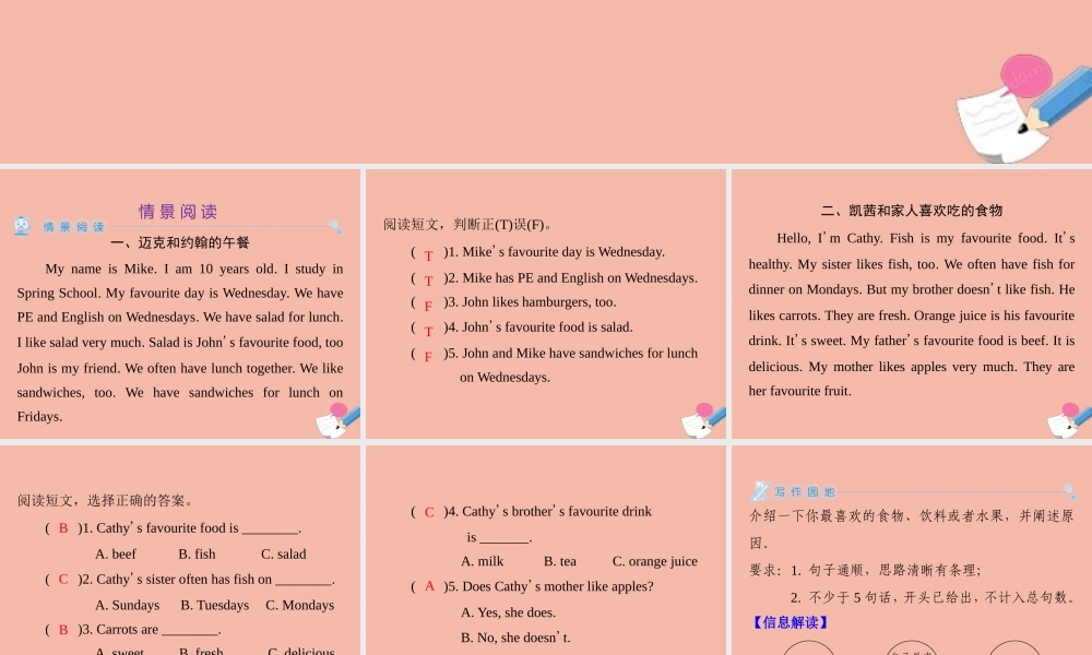 五年级英语上册 Unit 3 What would you like情景阅读习题课件 人教PEP版-人教PEP小学五年级上册英语课件