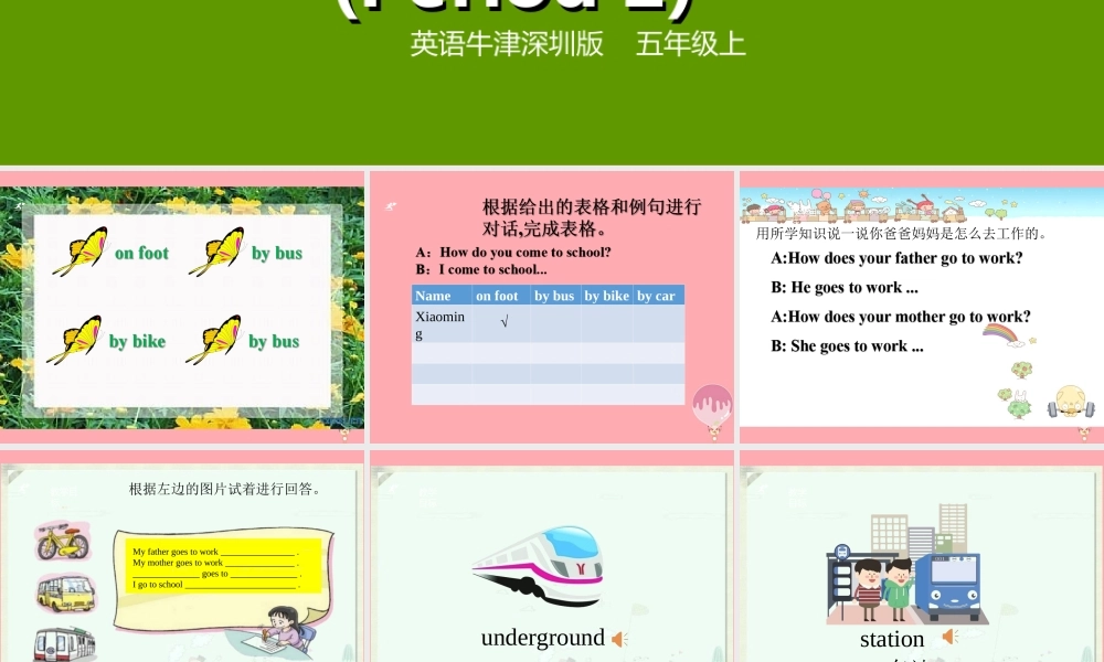 五年级英语上册 Unit 2 Going to school（第2课时）课件 牛津上海版-牛津上海版小学五年级上册英语课件