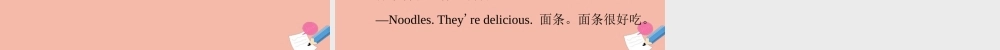 五年级英语上册 Unit 3 What would you like知识梳理习题课件 人教PEP版-人教PEP小学五年级上册英语课件