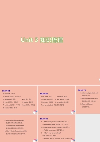 五年级英语上册 Unit 3 What would you like知识梳理习题课件 人教PEP版-人教PEP小学五年级上册英语课件