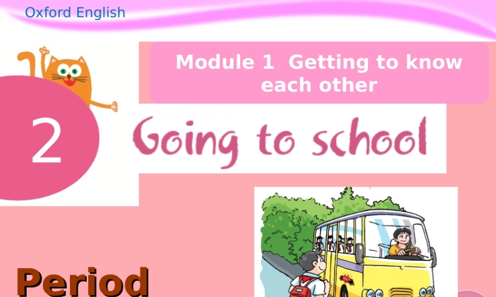 五年级英语上册 Unit 2 Going to school（第2课时）课件-人教版小学五年级上册英语课件