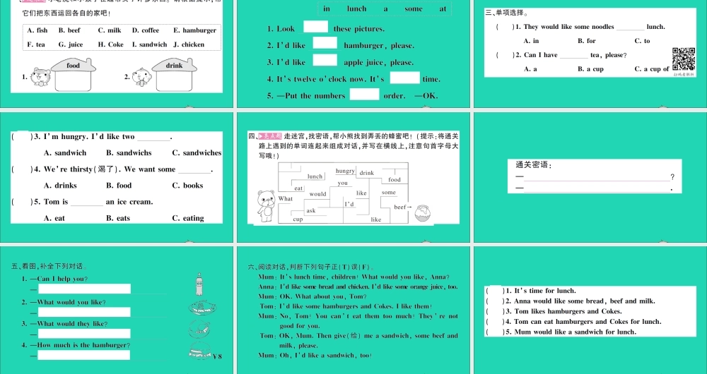 五年级英语上册 Unit 2 I'd like a hamburger第二课时作业课件 湘少版（三起）-湘少版小学五年级上册英语课件