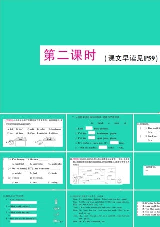 五年级英语上册 Unit 2 I'd like a hamburger第二课时作业课件 湘少版（三起）-湘少版小学五年级上册英语课件