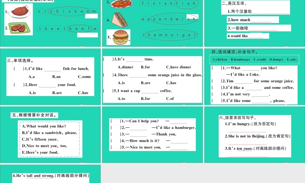 五年级英语上册 Unit 2 I'd like a hamburger作业课件 湘少版-湘少版小学五年级上册英语课件