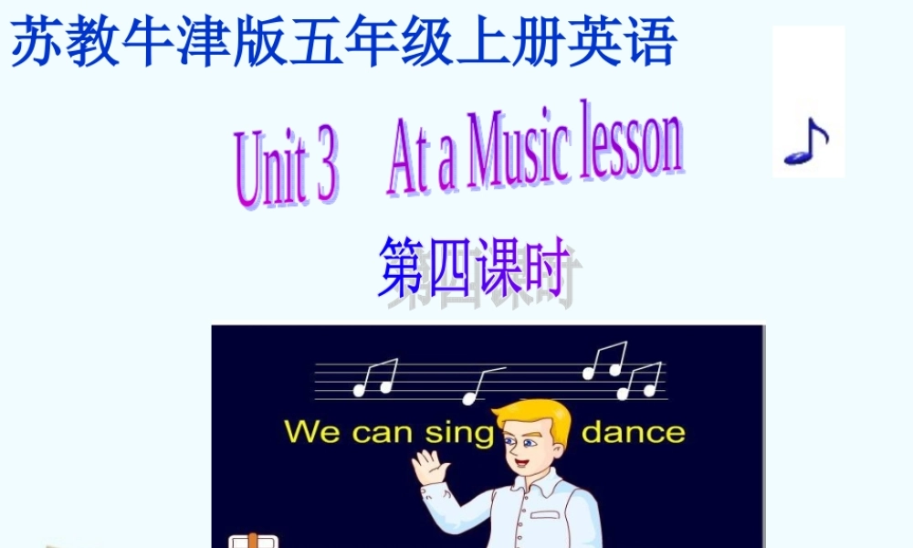 五年级英语上册 Unit 3 第四课时5A Unit3 第4课时课件 苏教牛津版