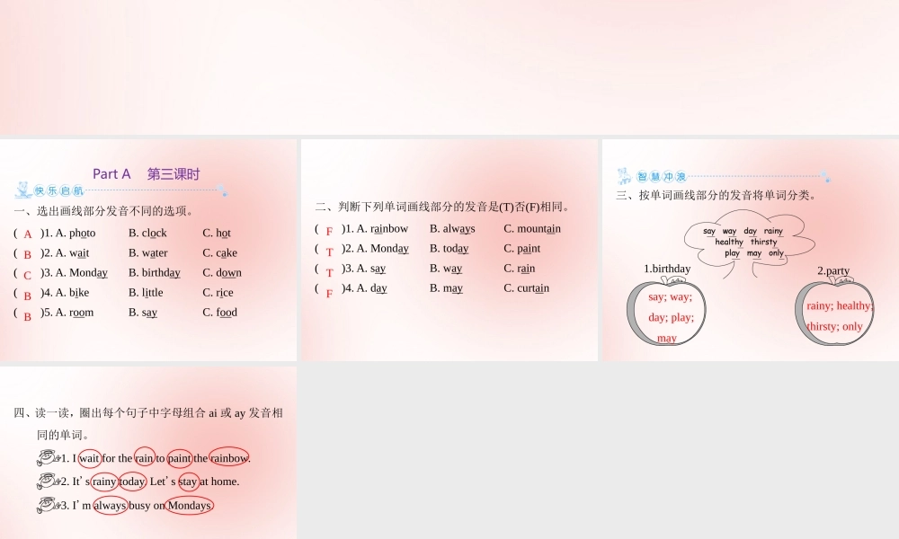 五年级英语上册 Unit 5 There is a big bed Part A（第3课时）习题课件 人教PEP版-人教PEP小学五年级上册英语课件