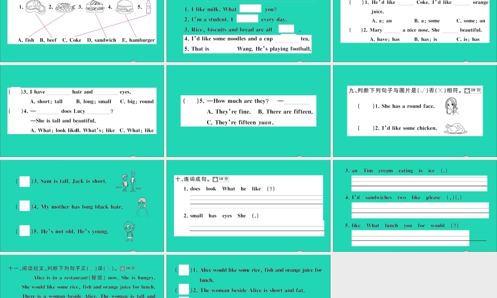 五年级英语上册 第1、2单元测试课件+素材 湘少版（三起）