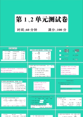 五年级英语上册 第1、2单元测试课件+素材 湘少版（三起）