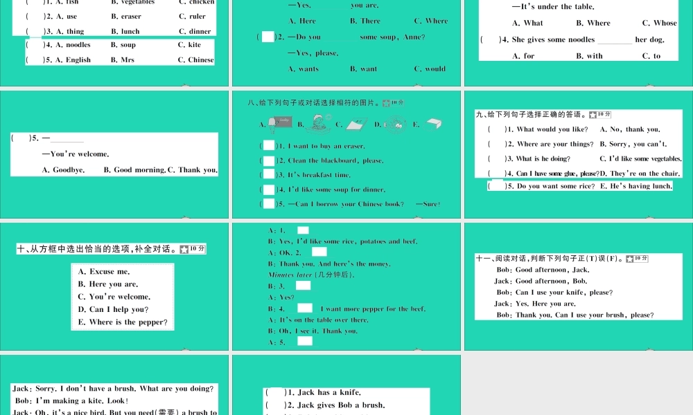 五年级英语上册 第3、4单元测试课件+素材 湘少版（三起）