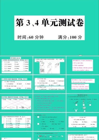 五年级英语上册 第3、4单元测试课件+素材 湘少版（三起）