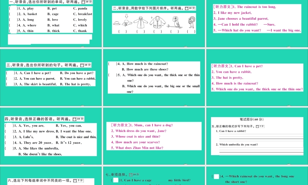 五年级英语上册 第5、6单元测试课件+素材 湘少版（三起）