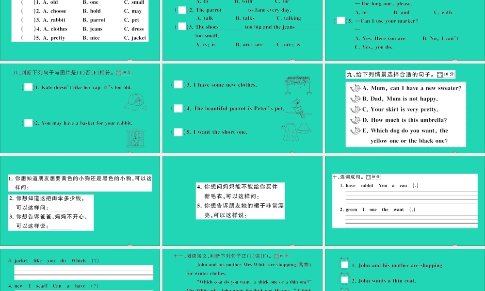 五年级英语上册 第5、6单元测试课件+素材 湘少版（三起）