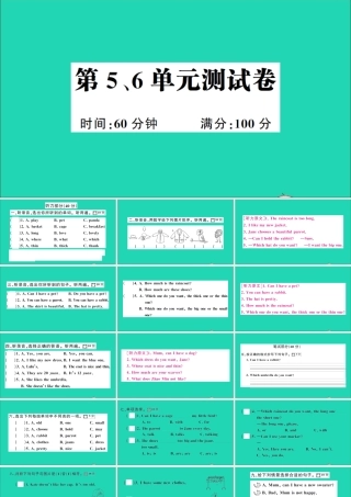 五年级英语上册 第5、6单元测试课件+素材 湘少版（三起）