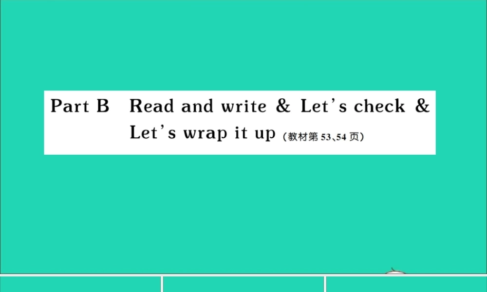 五年级英语上册 Unit 5 There is a big bed Part B Read and write Let's check Let's wrap it up作业课件 人教PEP-人教PEP小学五年级上册英语课件