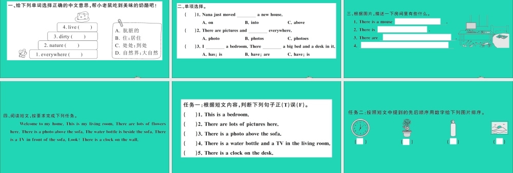 五年级英语上册 Unit 5 There is a big bed Part B Read and write Let's check Let's wrap it up作业课件 人教PEP-人教PEP小学五年级上册英语课件