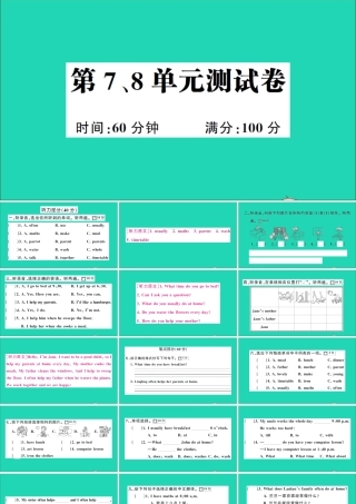 五年级英语上册 第7、8单元测试课件+素材 湘少版（三起）