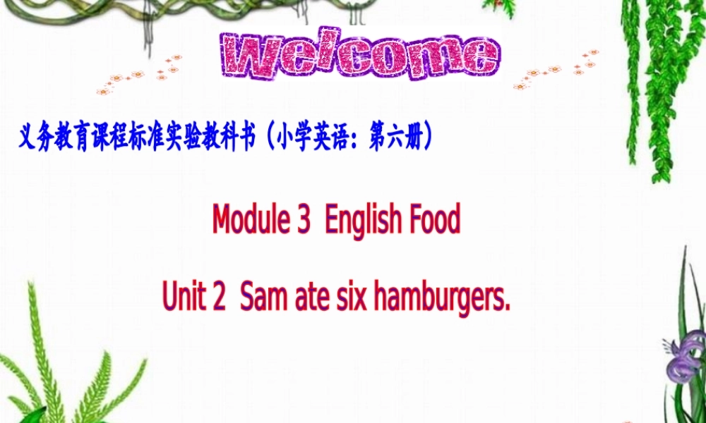 五年级英语下册 Module3Unit2课件(1) 外研版