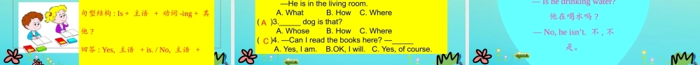 五年级英语下册 Unit 5 Whose dog is it（第4课时）课件 人教PEP版-人教PEP小学五年级下册英语课件