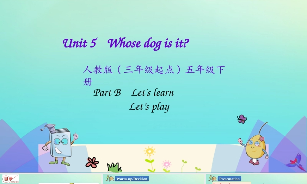 五年级英语下册 Unit 5 Whose dog is it（第5课时）课件 人教PEP版-人教PEP小学五年级下册英语课件