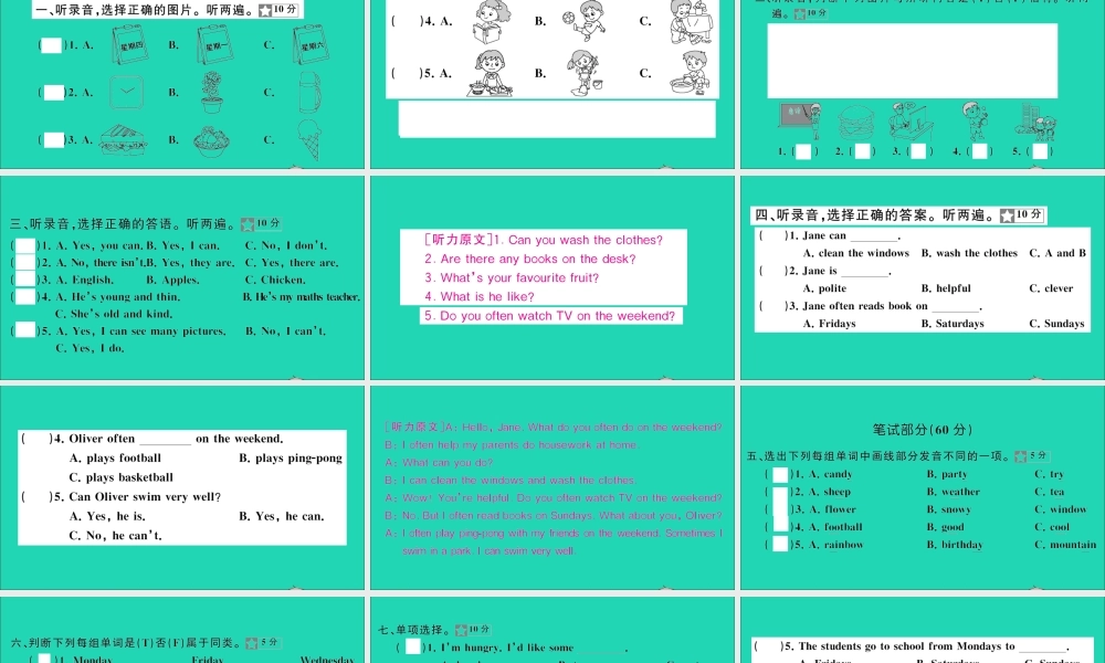 五年级英语上册 期末测试课件 人教PEP-人教PEP小学五年级上册英语课件