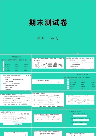 五年级英语上册 期末测试课件 外研版（三起）