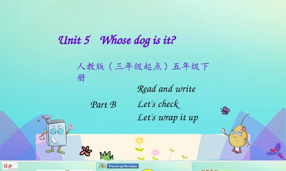 五年级英语下册 Unit 5 Whose dog is it（第6课时）课件 人教PEP版-人教PEP小学五年级下册英语课件