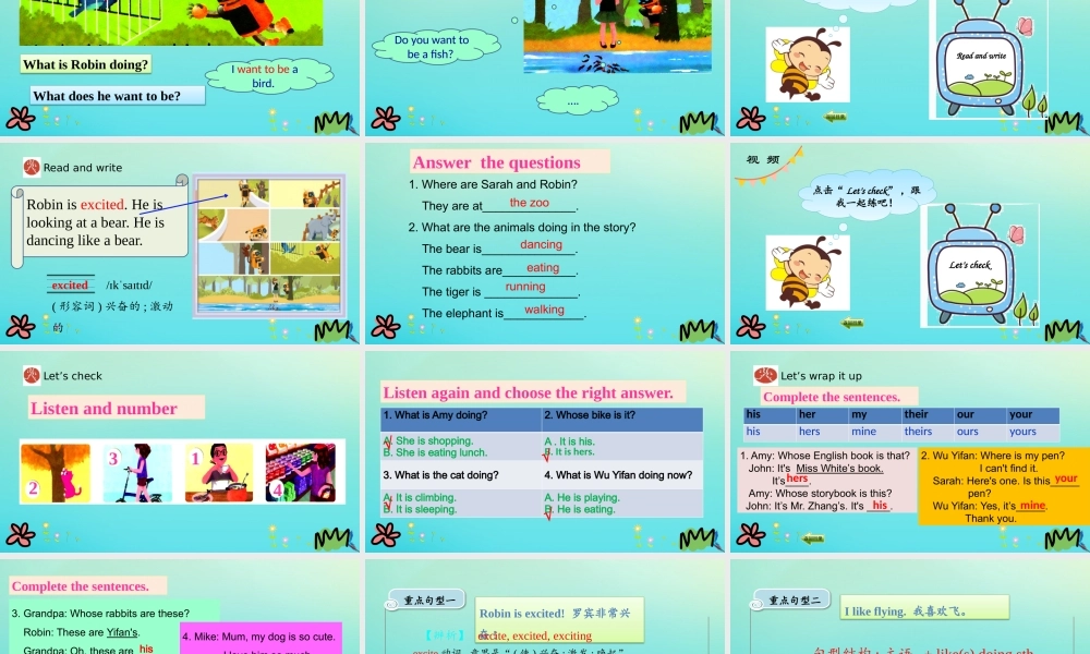 五年级英语下册 Unit 5 Whose dog is it（第6课时）课件 人教PEP版-人教PEP小学五年级下册英语课件