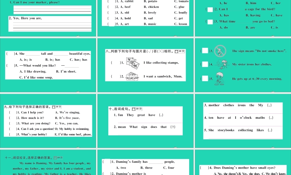 五年级英语上册 期末测试课件 湘少版（三起）