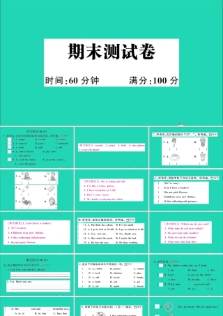五年级英语上册 期末测试课件 湘少版（三起）