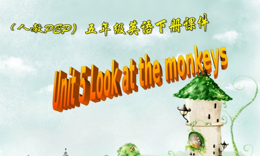 五年级英语下册 unit 5 讲课课件 人教PEP