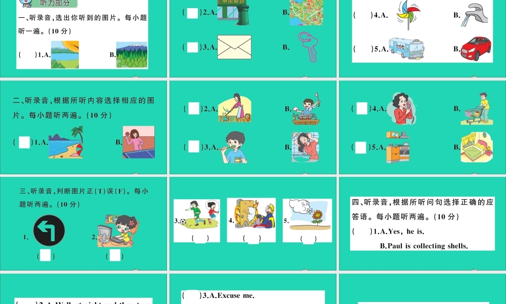 五年级英语上册 期末测试课件+素材 沪教牛津版（三起）