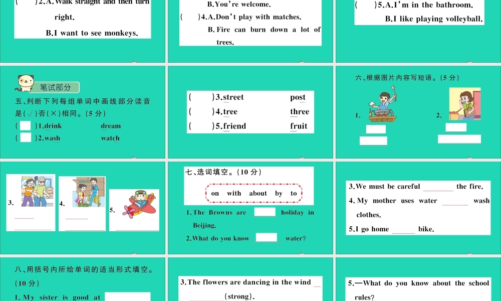五年级英语上册 期末测试课件+素材 沪教牛津版（三起）