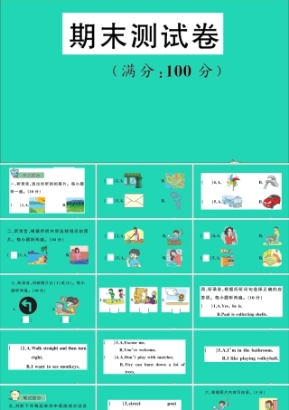 五年级英语上册 期末测试课件+素材 沪教牛津版（三起）