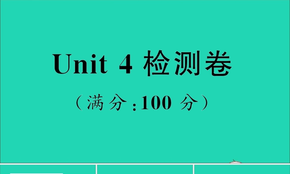 五年级英语上册 Unit 4  Can I use your pencil please检测课件+素材 湘少版