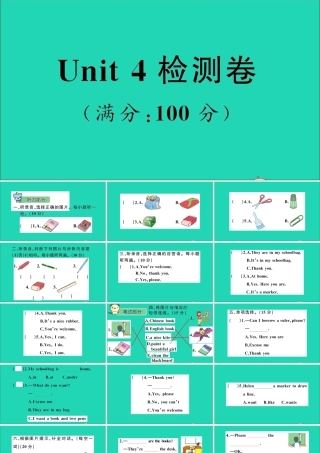 五年级英语上册 Unit 4  Can I use your pencil please检测课件+素材 湘少版