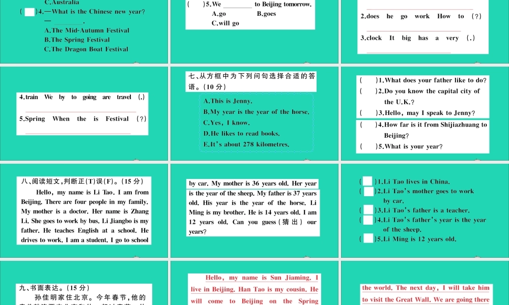 五年级英语上册 期末测试课件+素材 冀教版（三起）