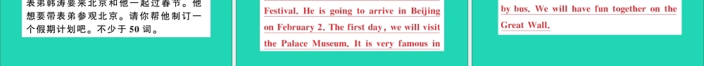 五年级英语上册 期末测试课件+素材 冀教版（三起）