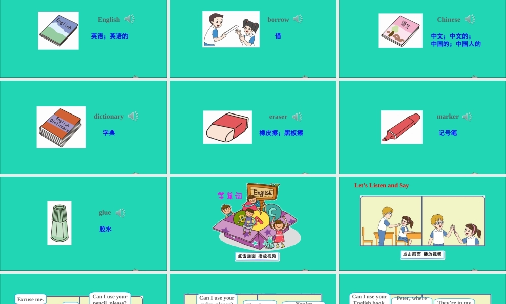 五年级英语上册 Unit 4  Can I use your pencil please课件+素材 湘少版