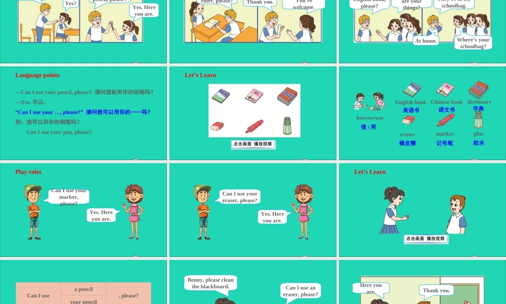 五年级英语上册 Unit 4  Can I use your pencil please课件+素材 湘少版