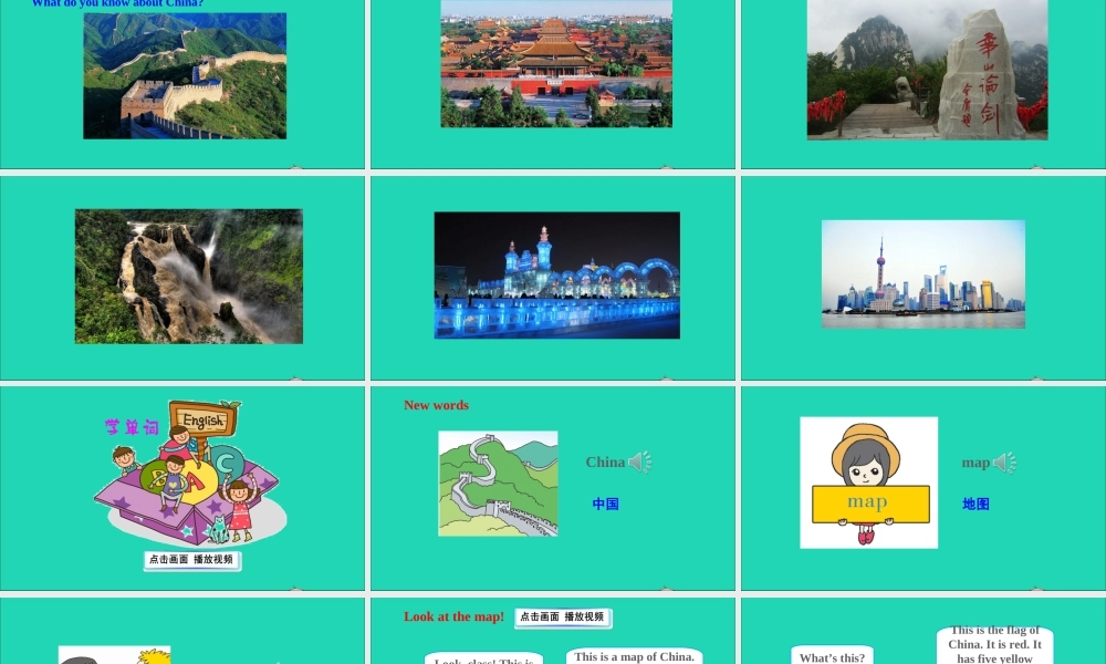 五年级英语上册 unit 2 My Country and English speaking Countries Lesson 7 China课件+素材 冀教版（三起）