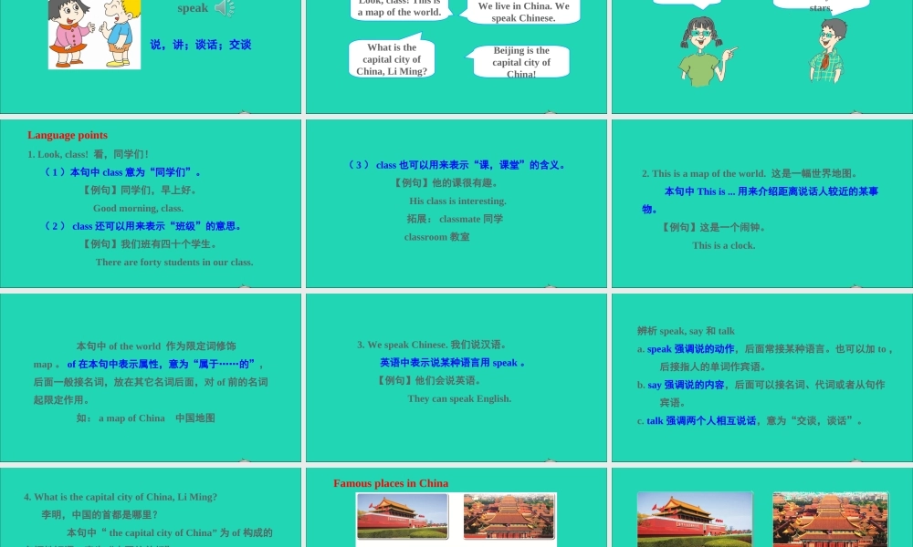 五年级英语上册 unit 2 My Country and English speaking Countries Lesson 7 China课件+素材 冀教版（三起）