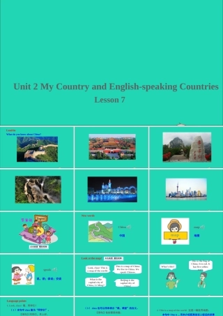 五年级英语上册 unit 2 My Country and English speaking Countries Lesson 7 China课件+素材 冀教版（三起）