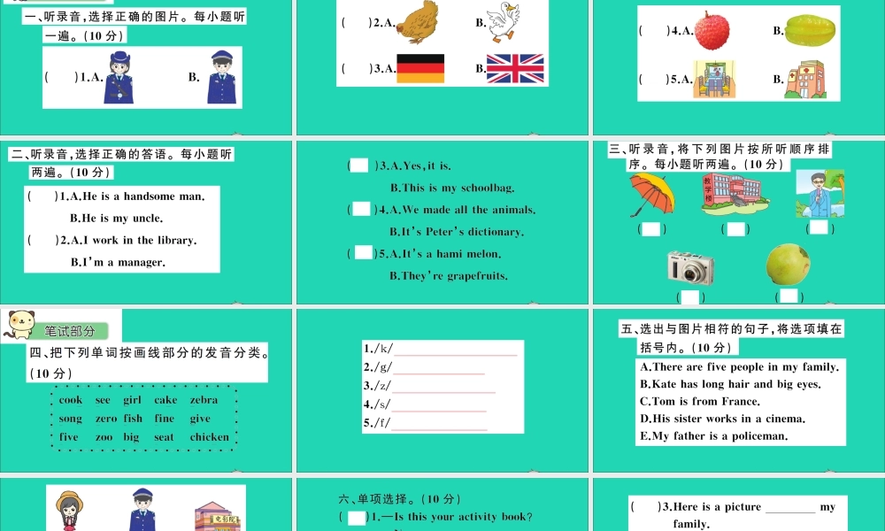 五年级英语上册 期末测试课件+素材 人教精通版（三起）