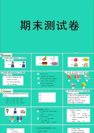 五年级英语上册 期末测试课件+素材 人教精通版（三起）