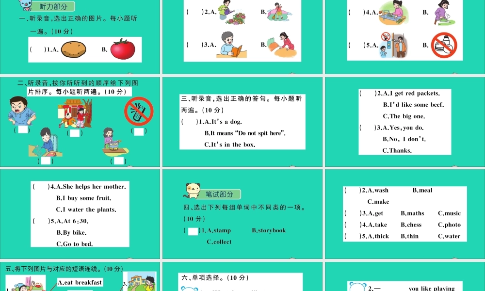 五年级英语上册 期末检测卷 湘少版