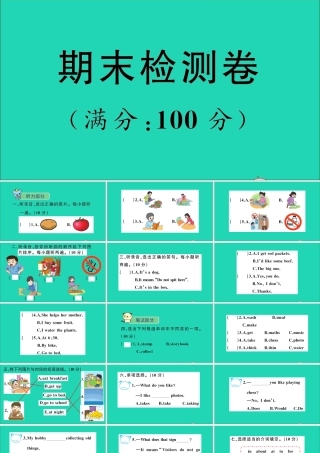 五年级英语上册 期末检测卷 湘少版