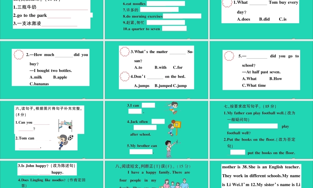 五年级英语上册 期末检测卷课件+素材 外研版（三起）