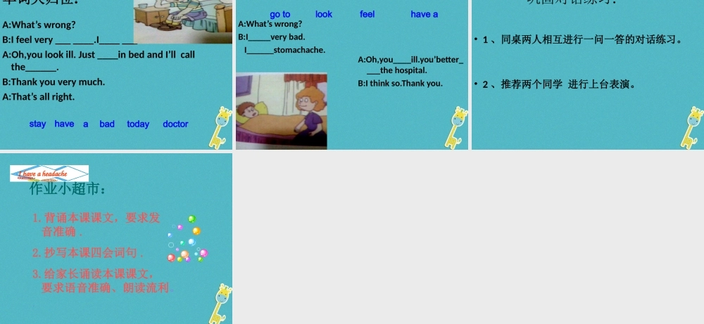 五年级英语下册 uint 7 i have a headache pb课件 陕旅版-陕旅版小学五年级下册英语课件